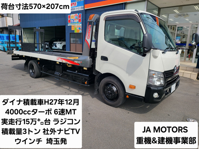 ダイナ 積載車 6速MT ターボ
