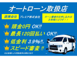 自社で買取から販売まで一貫して行っていますので、乗り換えの際は他社よりも自信を持ってお得な買い替えを実現いたします!