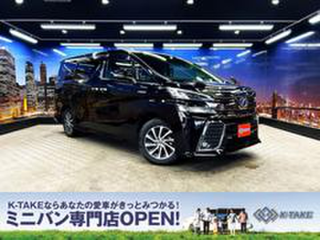 ヴェルファイア ハイブリッド 2.5 ZR E-Four 4WD 