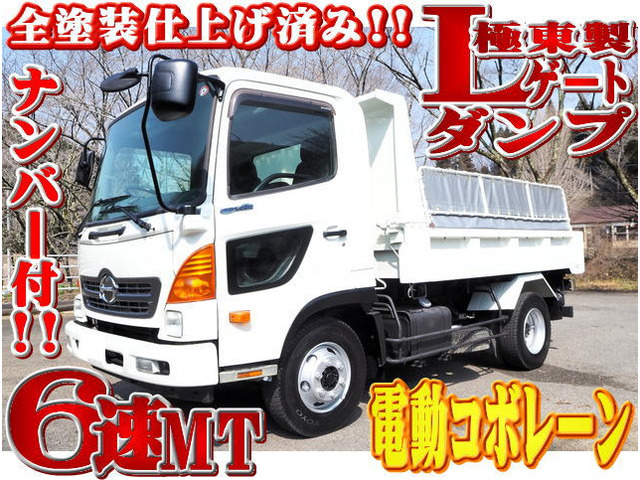 レンジャー ダンプ 極東製 Lゲート ダンプ 電動コボレーン