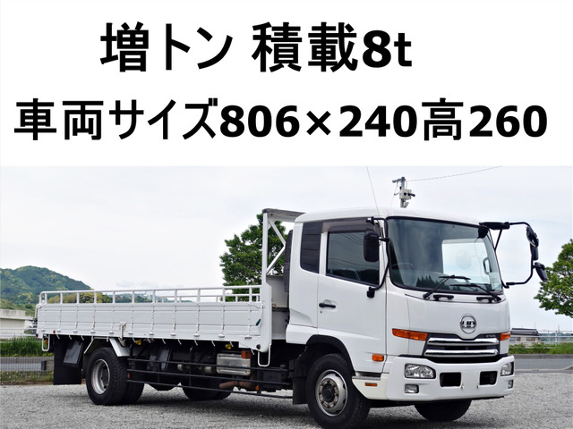 コンドル  増トン積載8t平ボディー