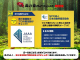 各種パーツ取り付けも格安でお受けします。詳しくはスタッフまでお尋ねください。