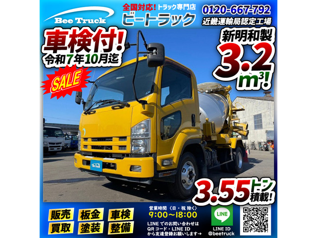 フォワード ミキサー車 車検付 ショートキャブ 新明和工業 中型