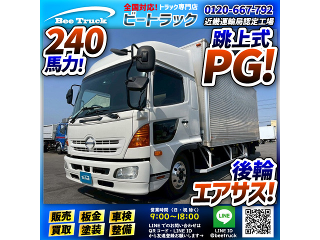 レンジャー アルミバン 跳上PG ハイルーフ 6200 ワイド