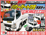 キャンター  平ボディ 極東開発製PG付 MT