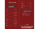 ワゴンR FX レーダーブレーキサポート セットオプション Rブレーキサポート/Aストッ...