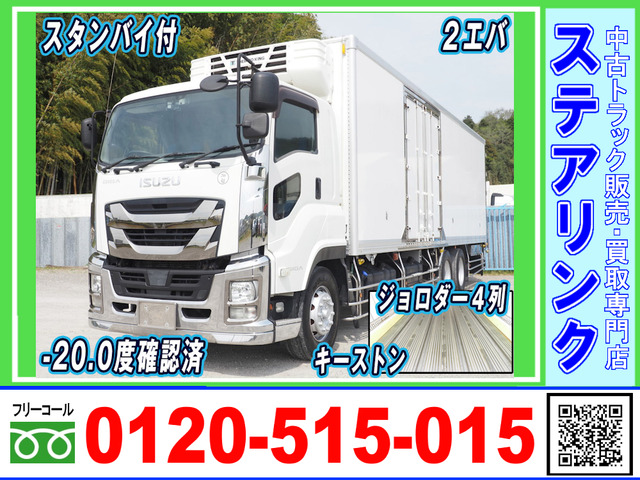 ギガ 冷凍冷蔵車 2エバ ジョロダー キーストン サイド扉