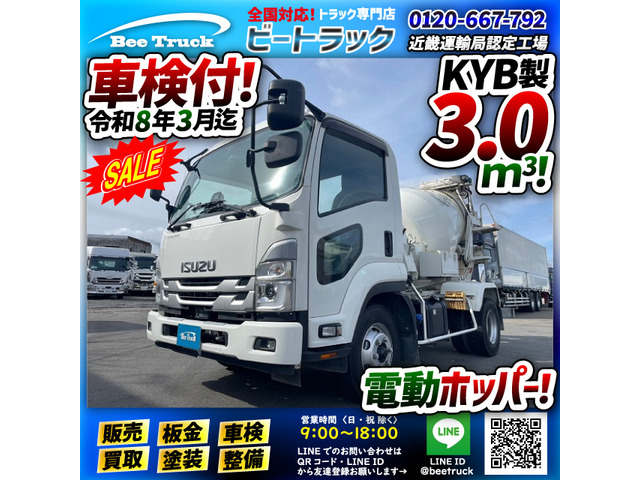 フォワード ミキサー車 車検付 カヤバ KYB MR1520