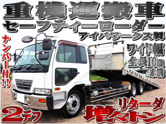 コンドル 積載車 増々トン 2デフ セーフティーローダー