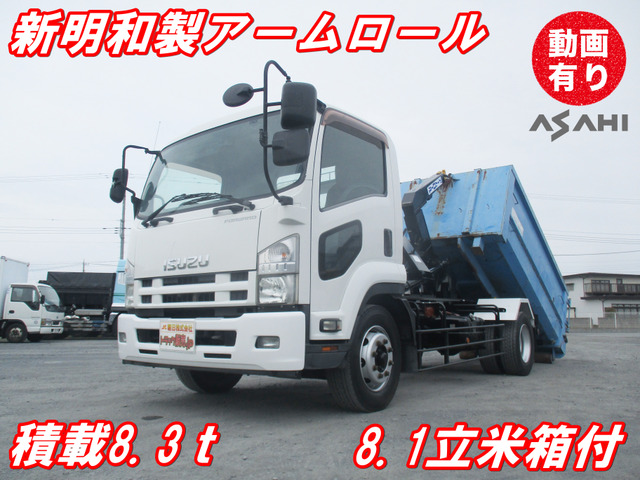 フォワード アームロール 積載8.3t新明和製8.1立米箱付