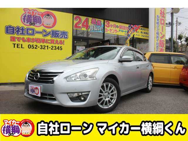 ティアナ 2.5 XV ナビAVMパッケージ 自社 ローン 愛知 名古屋