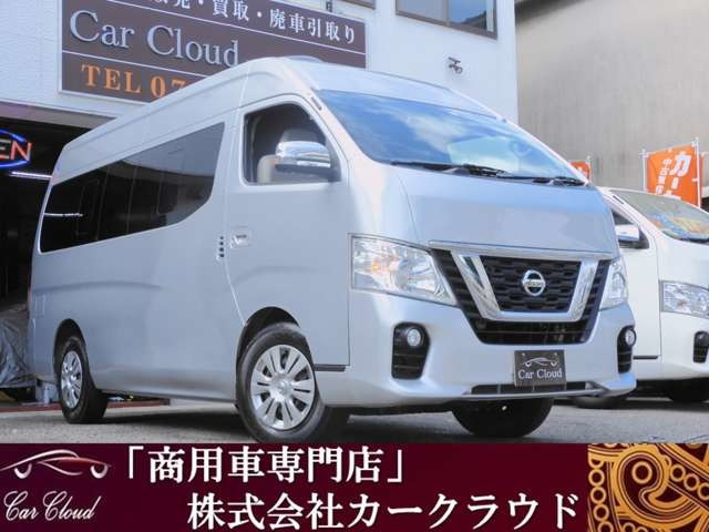 NV350キャラバンワゴン2.5 GX スーパーロング ハイルーフ 低床電動スライドD/アラウンドビューモニタ