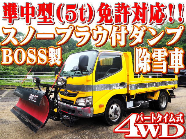 デュトロ ダンプ 4WD ダンプ 除雪車 スノープラウ付き