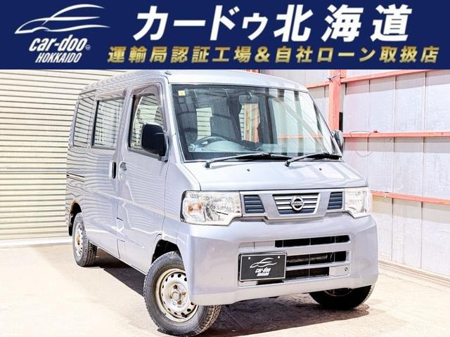 NV100クリッパー DX 4WD 下廻防錆