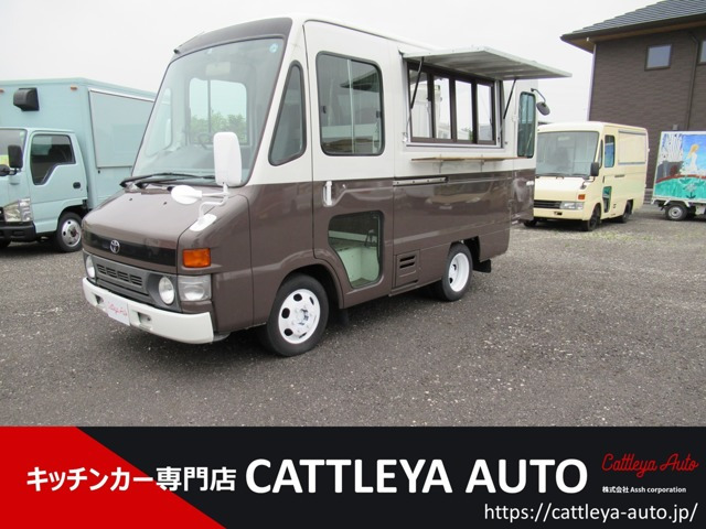 トヨエースアーバンサポーター  3.0ディーゼル キッチンカー 移動販売車 フードトラック