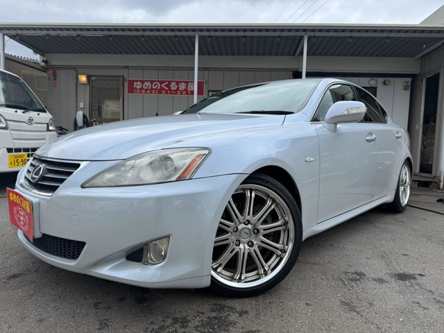 IS 250 バージョンS WORKアルミ 車高調 エンジン交換済