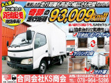 トヨエース  パネルバン PG付き サイド扉 MT