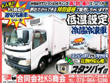 トヨエース  冷蔵冷凍車 低温 スタンバイ S扉 MT