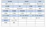 デュトロ  ダンプ MT 坂道発進補助装 コボレーン