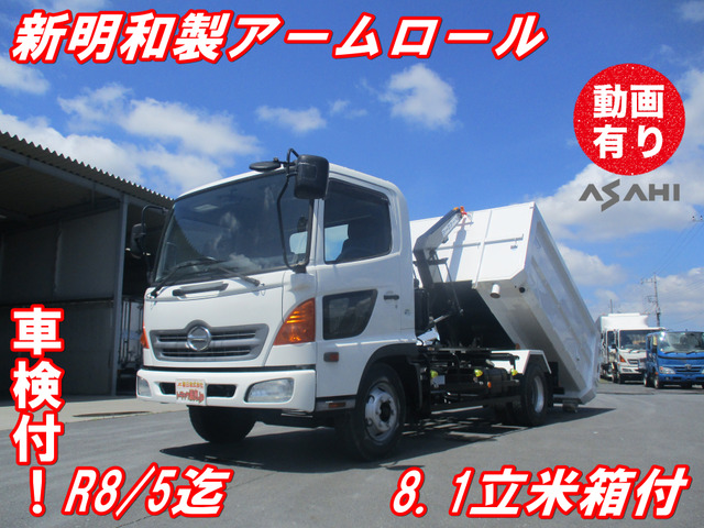 レンジャー アームロール 新明和製ツインホイスト8.1立米箱付