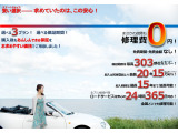 車選びドットコム保証も充実