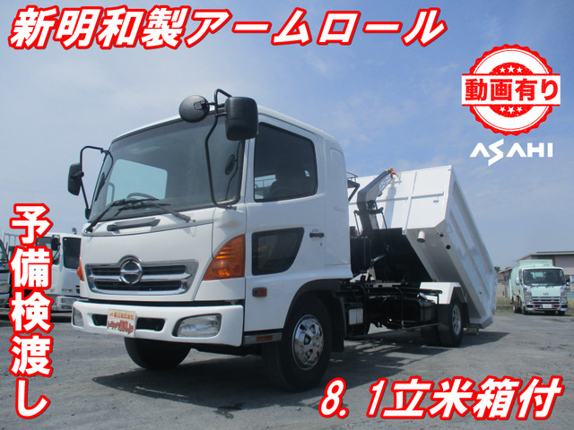 レンジャー アームロール 新明和製ツインホイスト8.1立米箱付