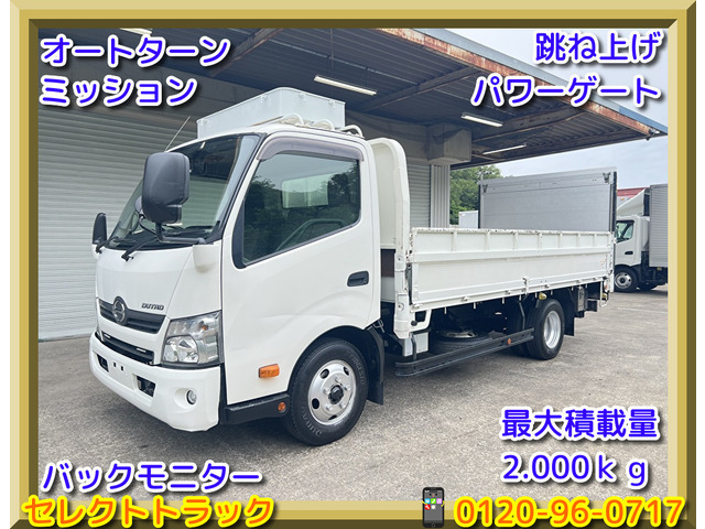 デュトロ  2t平ボディ跳ね上げパワーゲートワイドロ