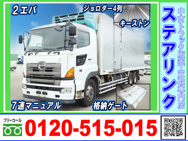 プロフィア 冷凍冷蔵車 格納ゲート 2エバジョロダー キーストン