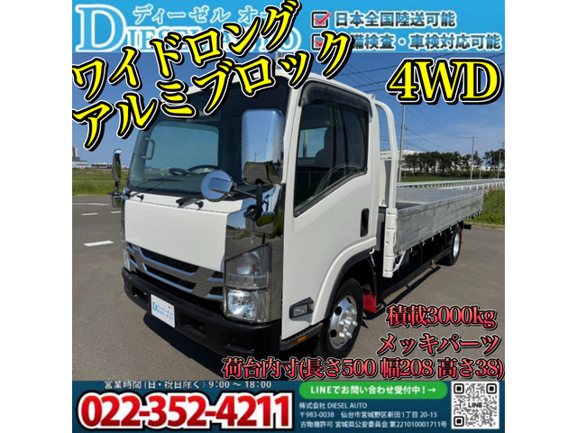 アトラス  平ボディー アルミブロック 4WD