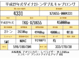 ダイナ  2トン Wキャブロング 全低床 5MT