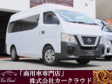 日産 NV350キャラバン 2.5 DX スーパーロング ハイルーフ