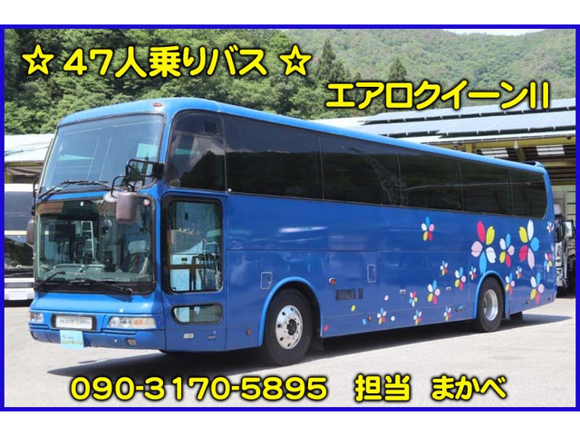 バス  エアロクイーンⅡ 47人乗りバス