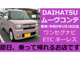 ムーヴコンテ L 
