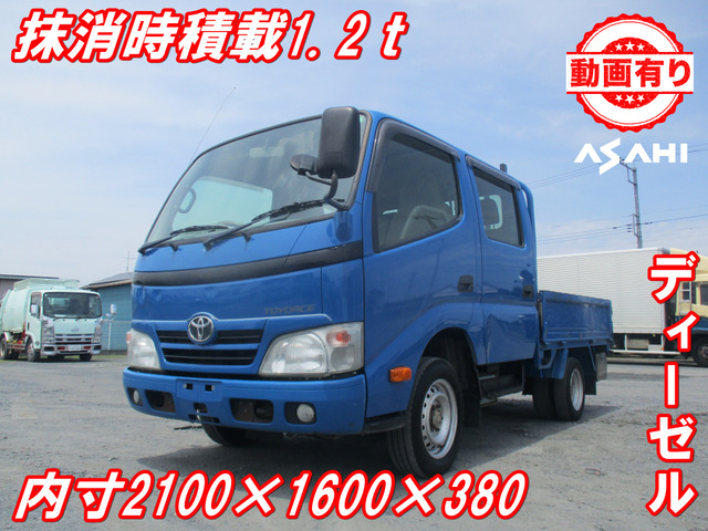 トヨエース  ダブルキャブ抹消時積載1.2t