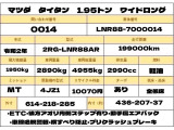 タイタン 3.0 ワイド ロング フルワイドロー 1.95トン MT 荷寸436-207