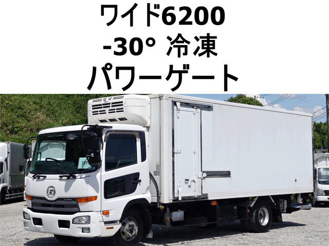 コンドル 冷蔵冷凍車 3人乗りワイド-30度低温冷蔵冷凍格納パ