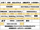 ギガ トラクタ 45.47トン 3軸2デフ AT ベッド