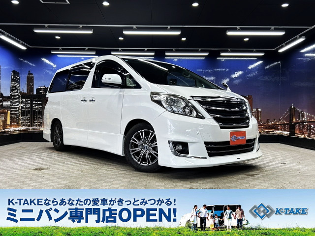 アルファード 2.4 240S 後期型 モデリスタエアロ 後席モニター