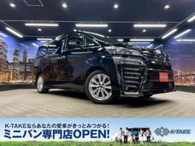 ヴェルファイア 2.5 Z Gエディション トヨタセーフティー 後期型 黒本革シート