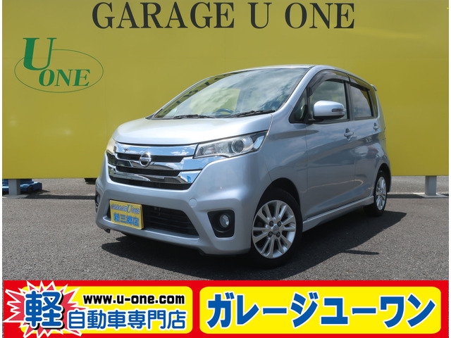 デイズ ハイウェイスターX
