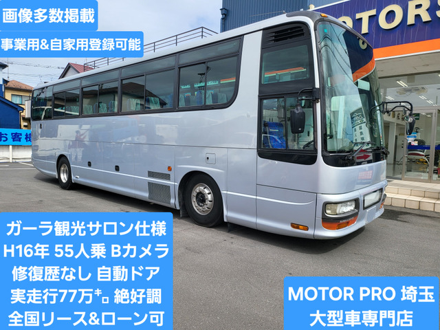 ガーラ  55人乗り サロンバス
