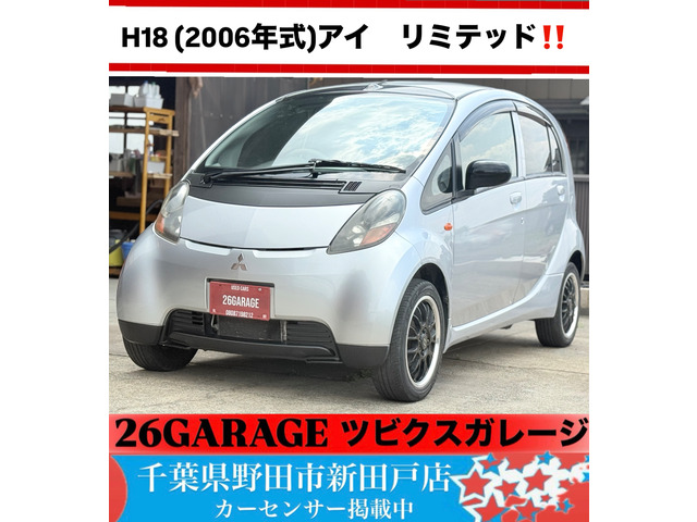 i(アイ) リミテッド ターボ車
