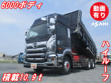 日野 プロフィア ダンプ