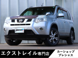 日産 エクストレイル