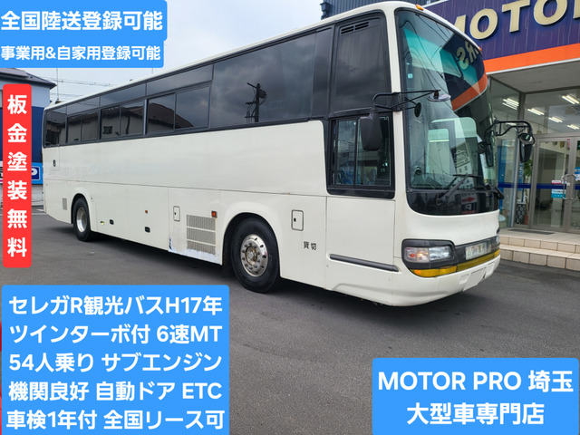 セレガ 観光バス セレガR ターボ付き