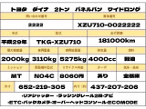 ダイナ 4.0 ワイド ロング フルジャストロー ディーゼル 2トン バン MT 荷寸437-207