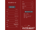 フリード 1.5 G Lパッケージ ナビ・TV/Bモニター/ETC/左PSD