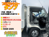 デュトロ  積載3t!!コボレーン付 車検R8.3