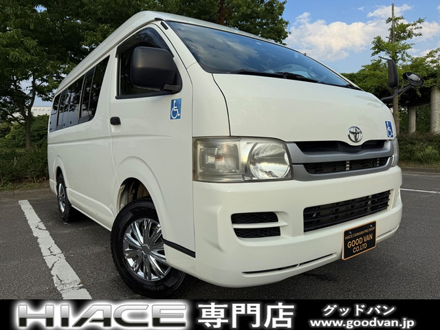 ハイエースバン 3.0 DX ロング ハイルーフ ディーゼル 4WD 福祉車両 リアリフト 車椅...