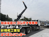 プロフィア  H26★アームロール 新明和工業製